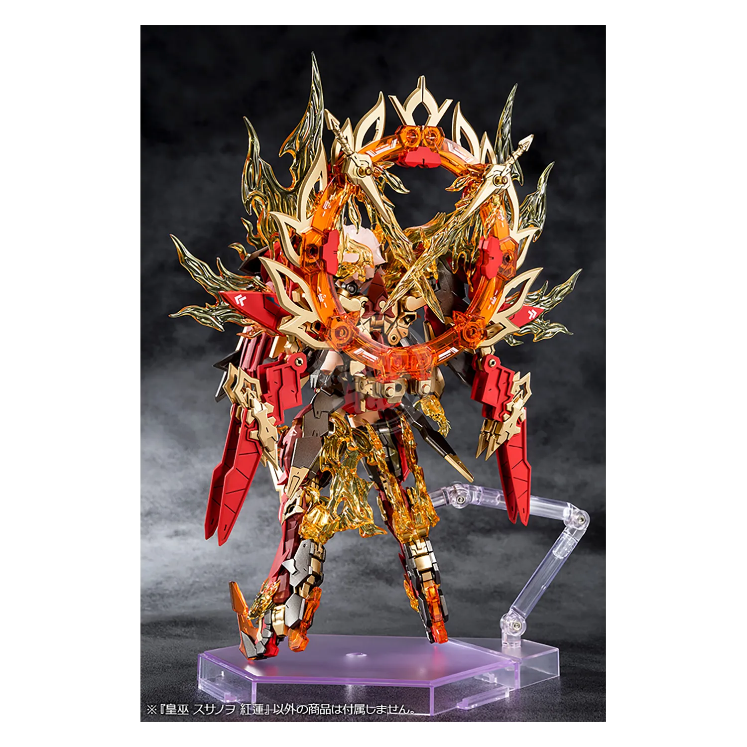 Auv Susanowo Guren