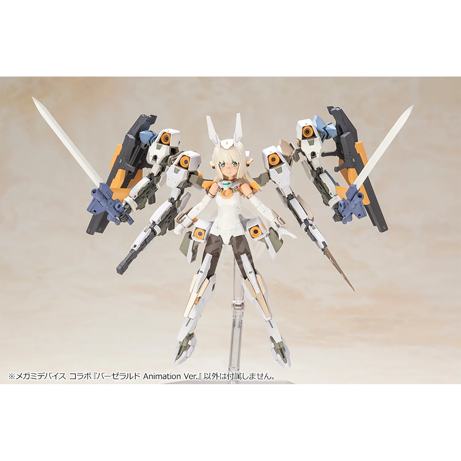 Baselard [Animation Ver.]