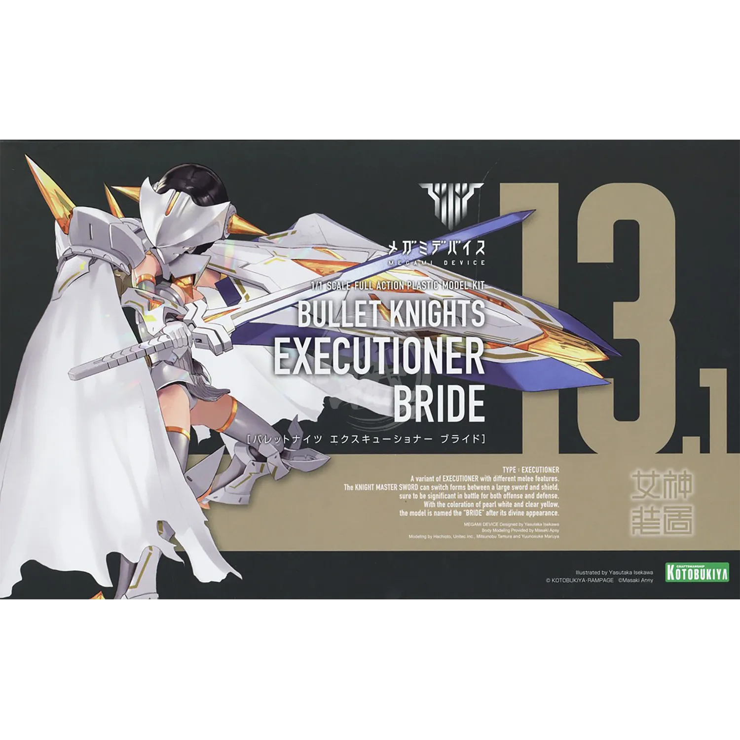 Bullet Knights Executioner Bride