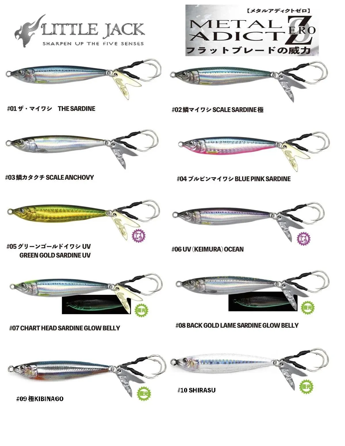 LITTLE JACK Metal Adict Zero Metal Jigs - 20g