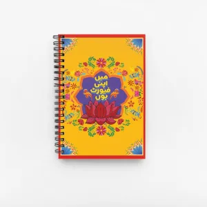 Trendy Notebooks